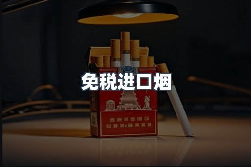 越南香烟系列